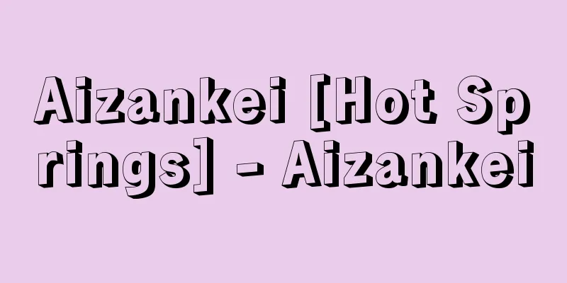 Aizankei [Hot Springs] - Aizankei