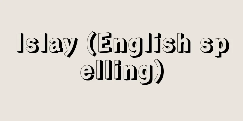 Islay (English spelling)