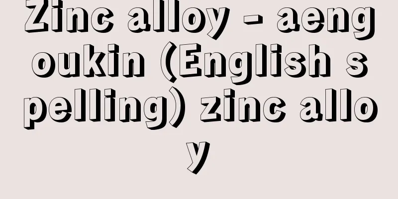 Zinc alloy - aengoukin (English spelling) zinc alloy