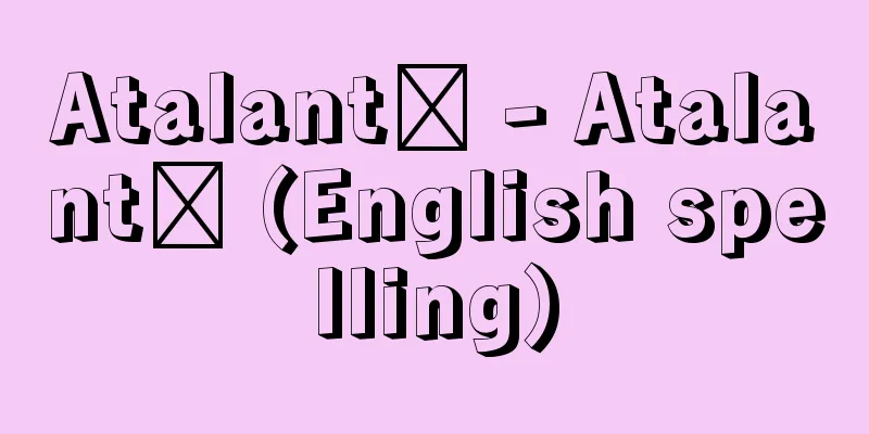 Atalantē - Atalantē (English spelling)
