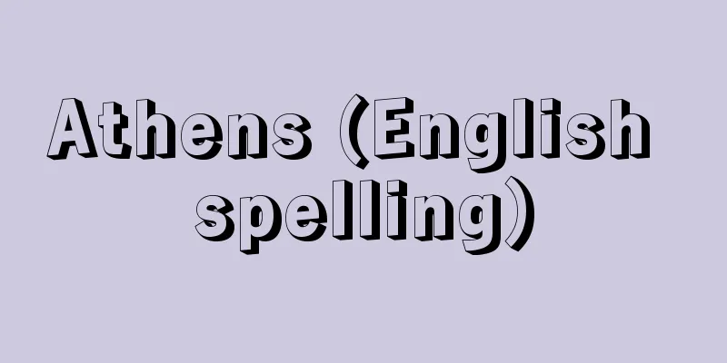 Athens (English spelling)