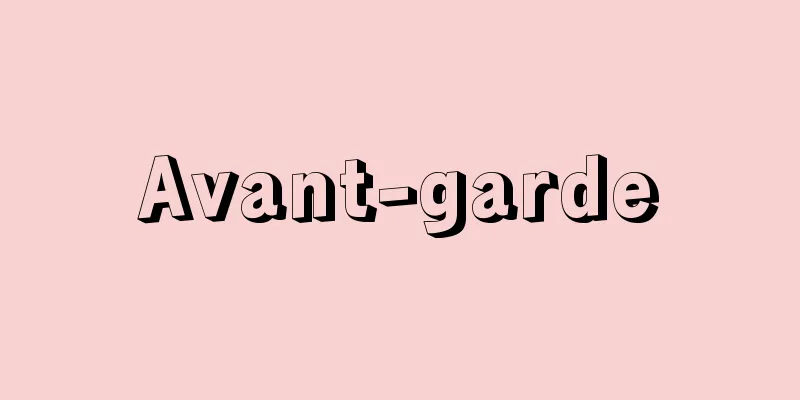 Avant-garde