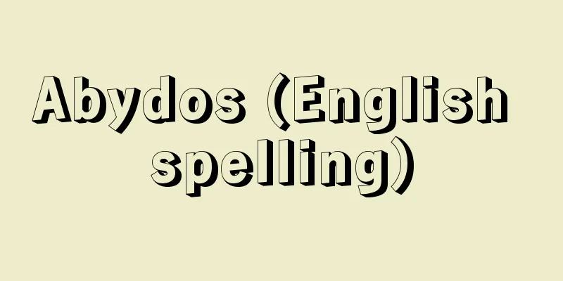 Abydos (English spelling)