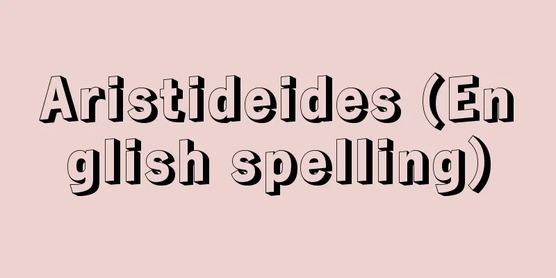 Aristideides (English spelling)