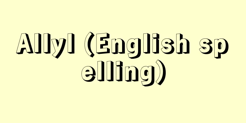Allyl (English spelling)