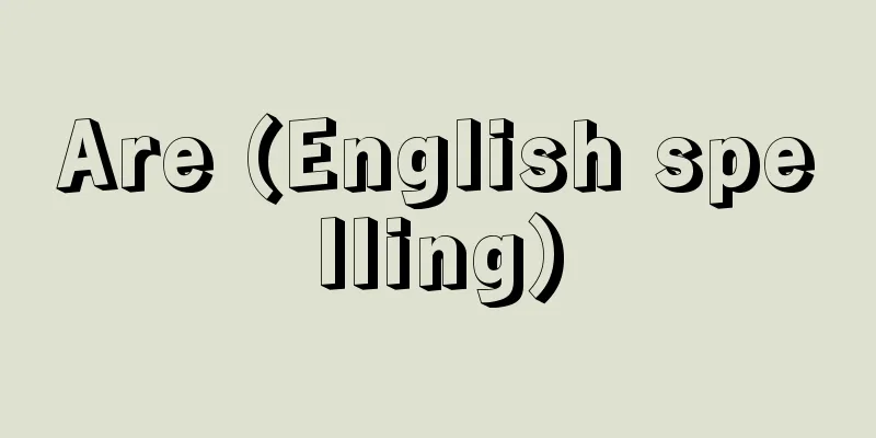 Are (English spelling)