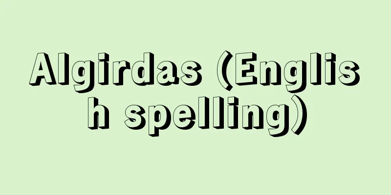 Algirdas (English spelling)