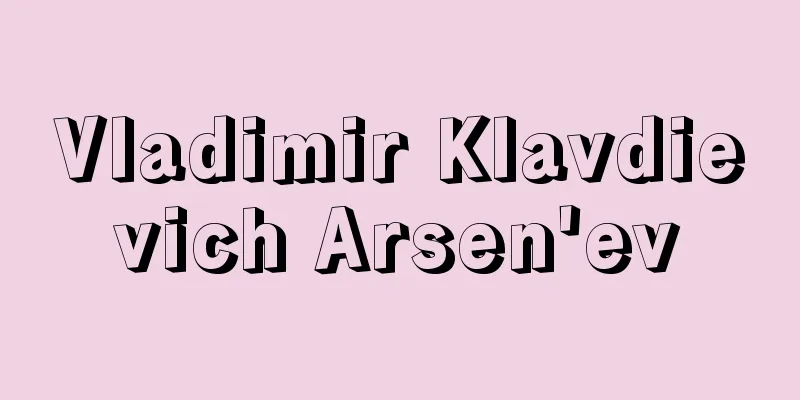 Vladimir Klavdievich Arsen'ev