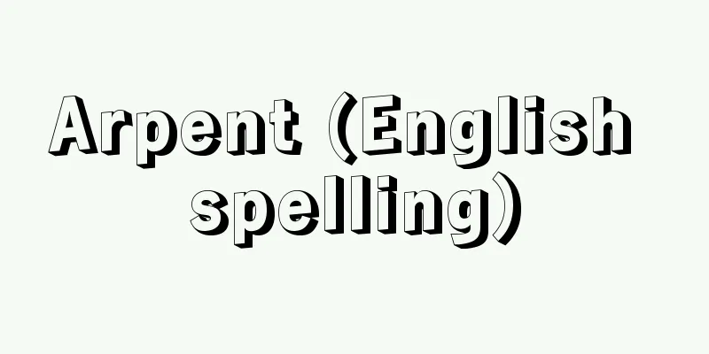 Arpent (English spelling)
