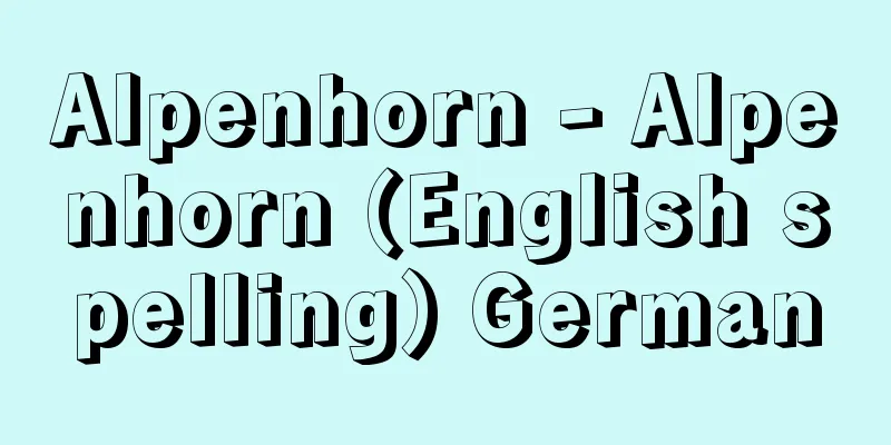 Alpenhorn - Alpenhorn (English spelling) German