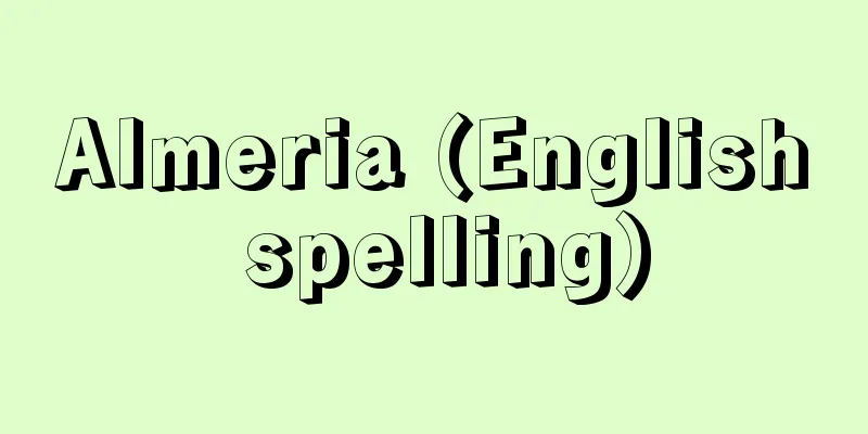 Almeria (English spelling)