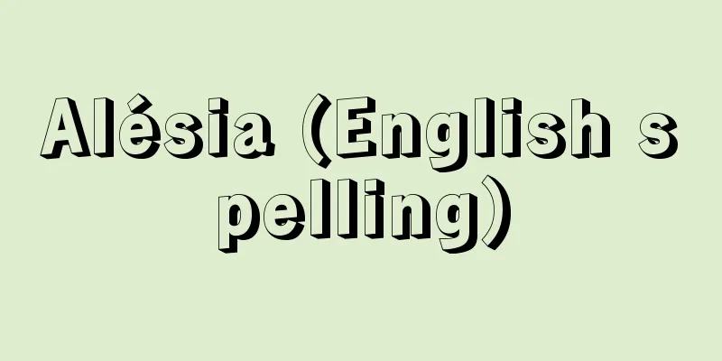 Alésia (English spelling)