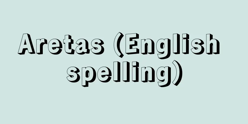 Aretas (English spelling)