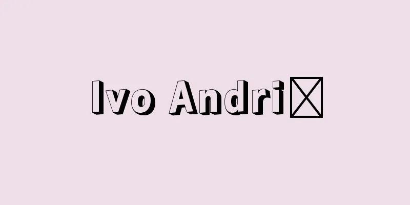 Ivo Andrić