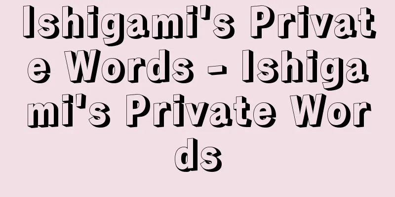 Ishigami's Private Words - Ishigami's Private Words