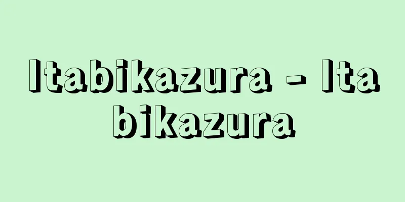 Itabikazura - Itabikazura