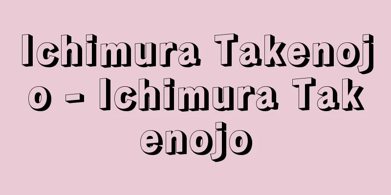 Ichimura Takenojo - Ichimura Takenojo