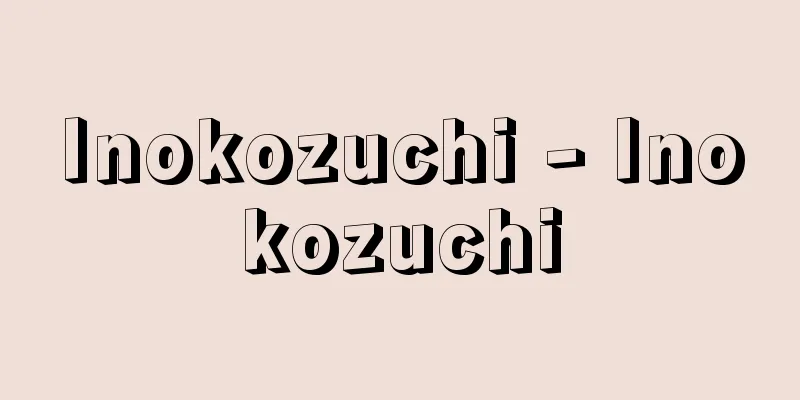 Inokozuchi - Inokozuchi