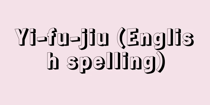 Yi-fu-jiu (English spelling)