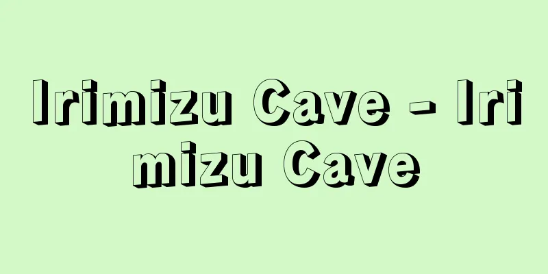 Irimizu Cave - Irimizu Cave
