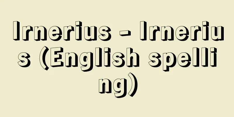 Irnerius - Irnerius (English spelling)