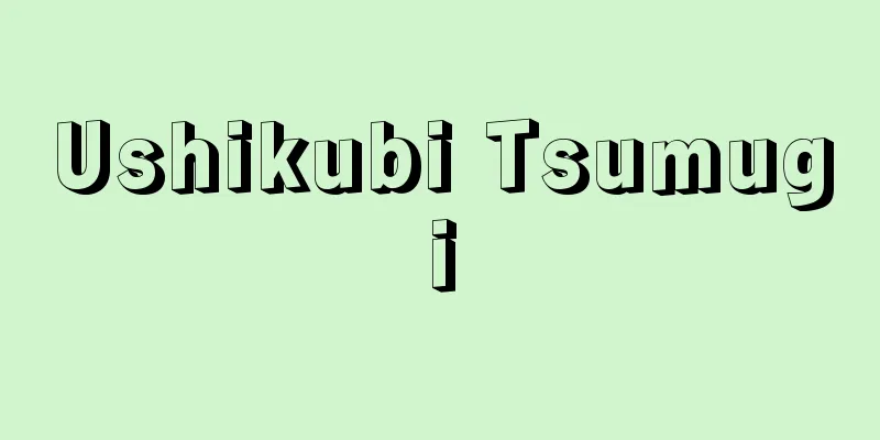 Ushikubi Tsumugi