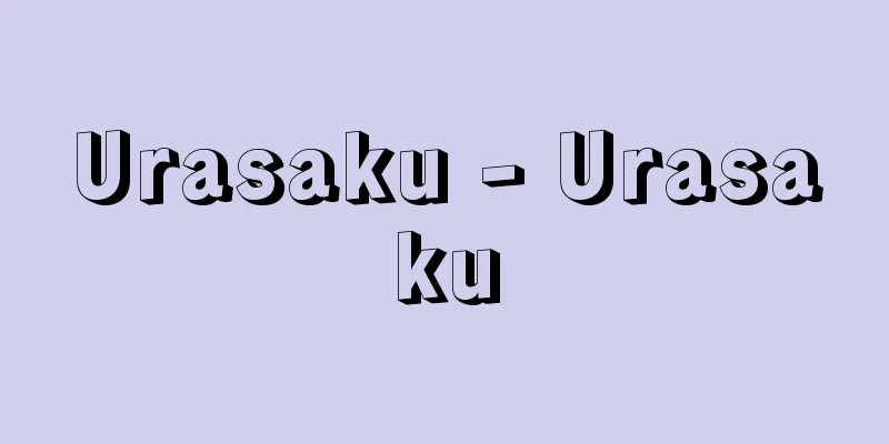 Urasaku - Urasaku