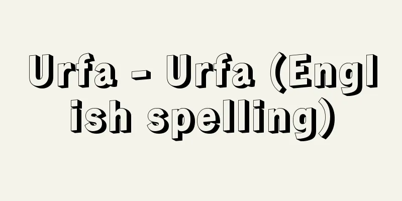 Urfa - Urfa (English spelling)
