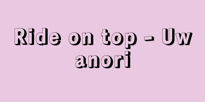 Ride on top - Uwanori