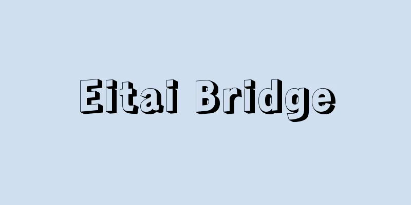 Eitai Bridge