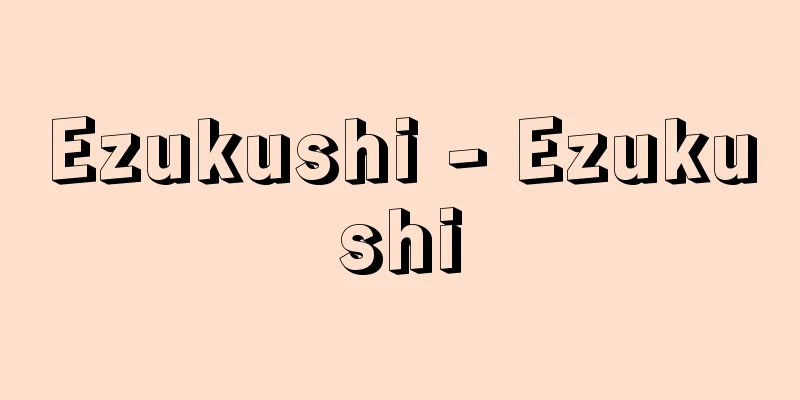 Ezukushi - Ezukushi