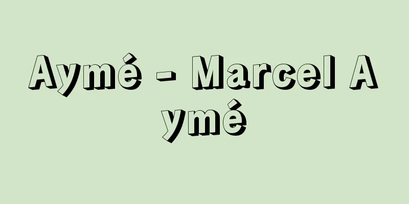 Aymé - Marcel Aymé