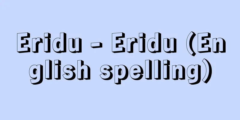 Eridu - Eridu (English spelling)