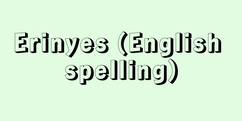 Erinyes (English spelling)