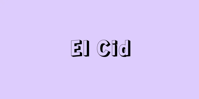 El Cid