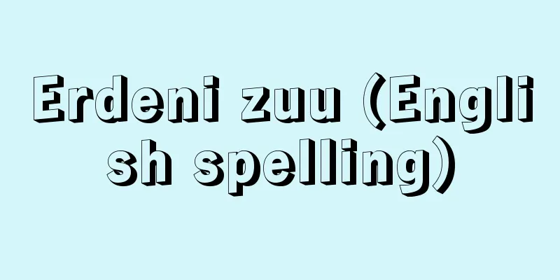 Erdeni zuu (English spelling)