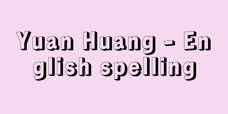 Yuan Huang - English spelling