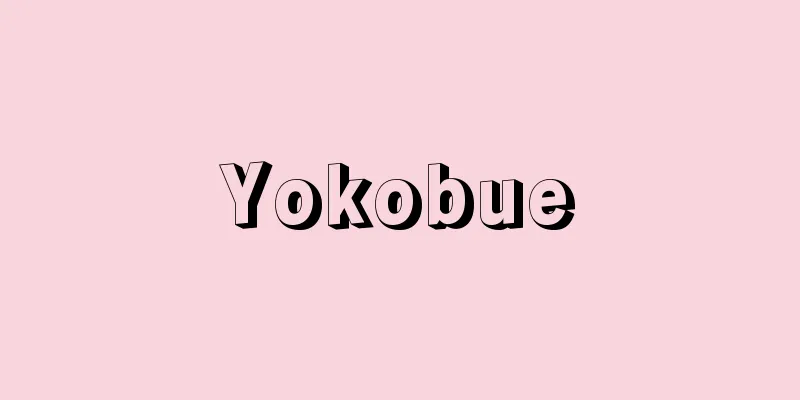 Yokobue