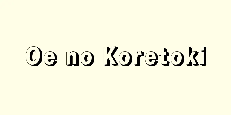 Oe no Koretoki