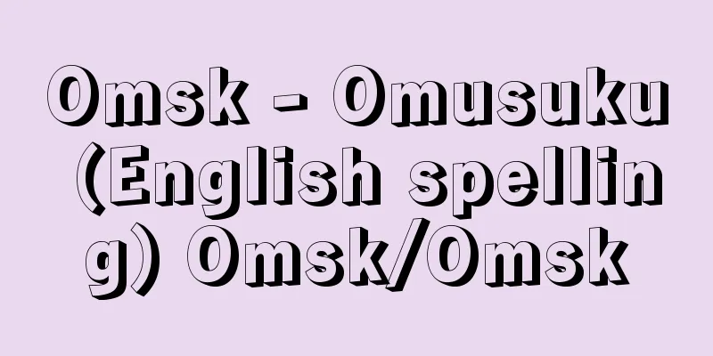 Omsk - Omusuku (English spelling) Omsk/Omsk