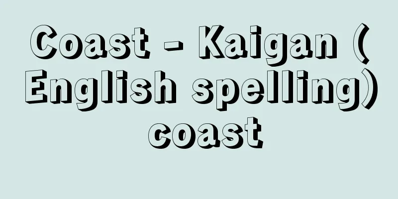 Coast - Kaigan (English spelling) coast