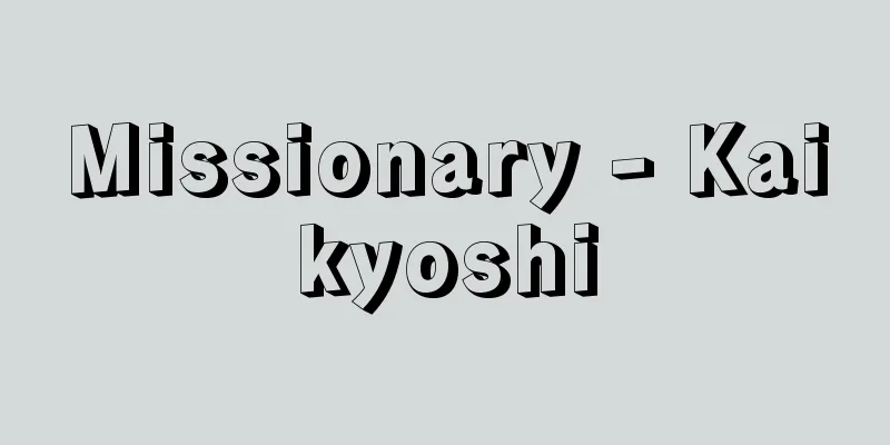 Missionary - Kaikyoshi