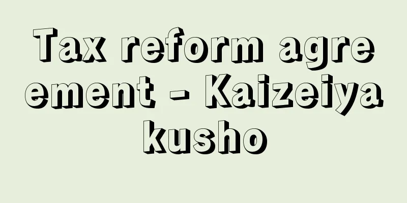 Tax reform agreement - Kaizeiyakusho