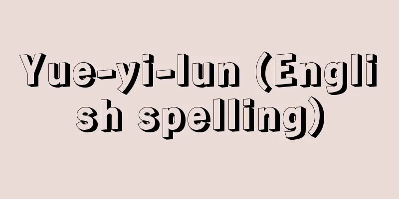 Yue-yi-lun (English spelling)