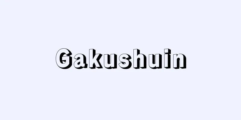 Gakushuin