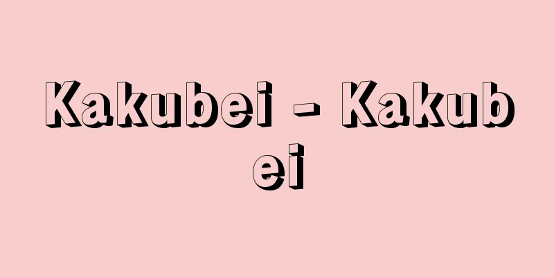 Kakubei - Kakubei