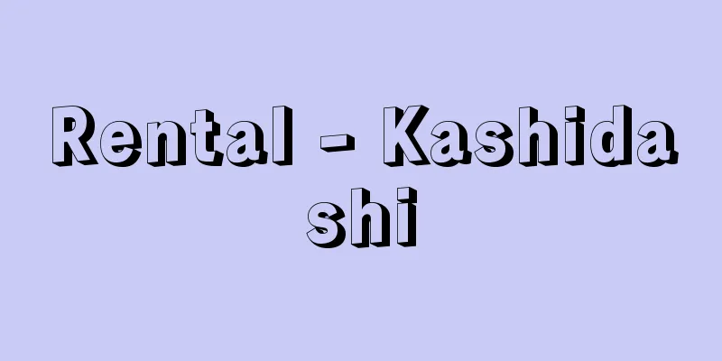 Rental - Kashidashi
