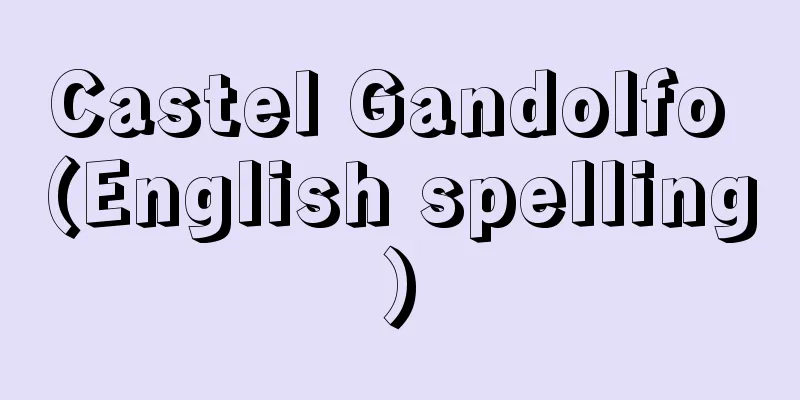 Castel Gandolfo (English spelling)