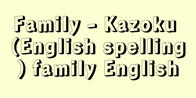 Family - Kazoku (English spelling) family English