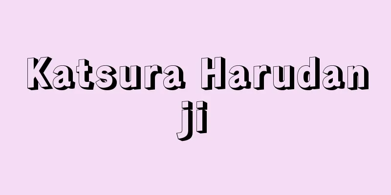 Katsura Harudanji